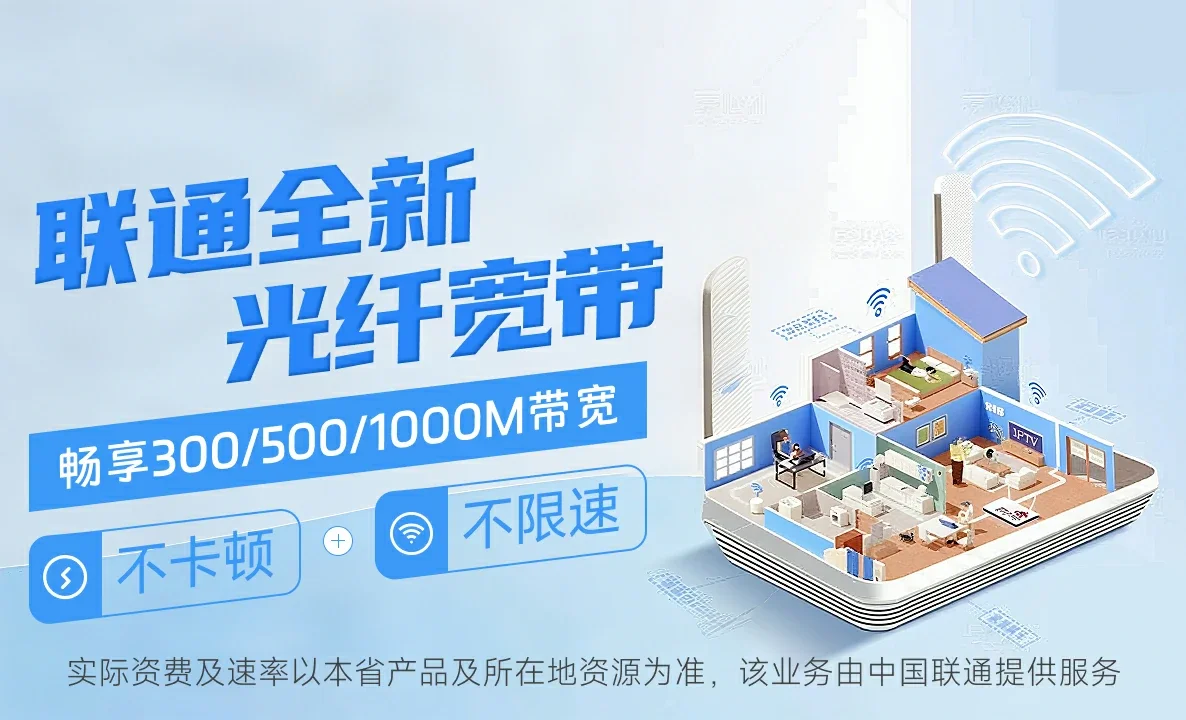 水城中国联通